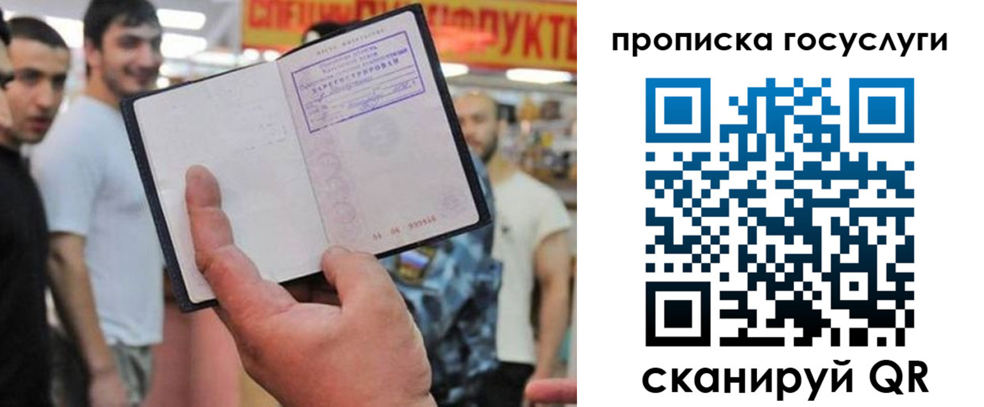 где прописаться в Мурманской области