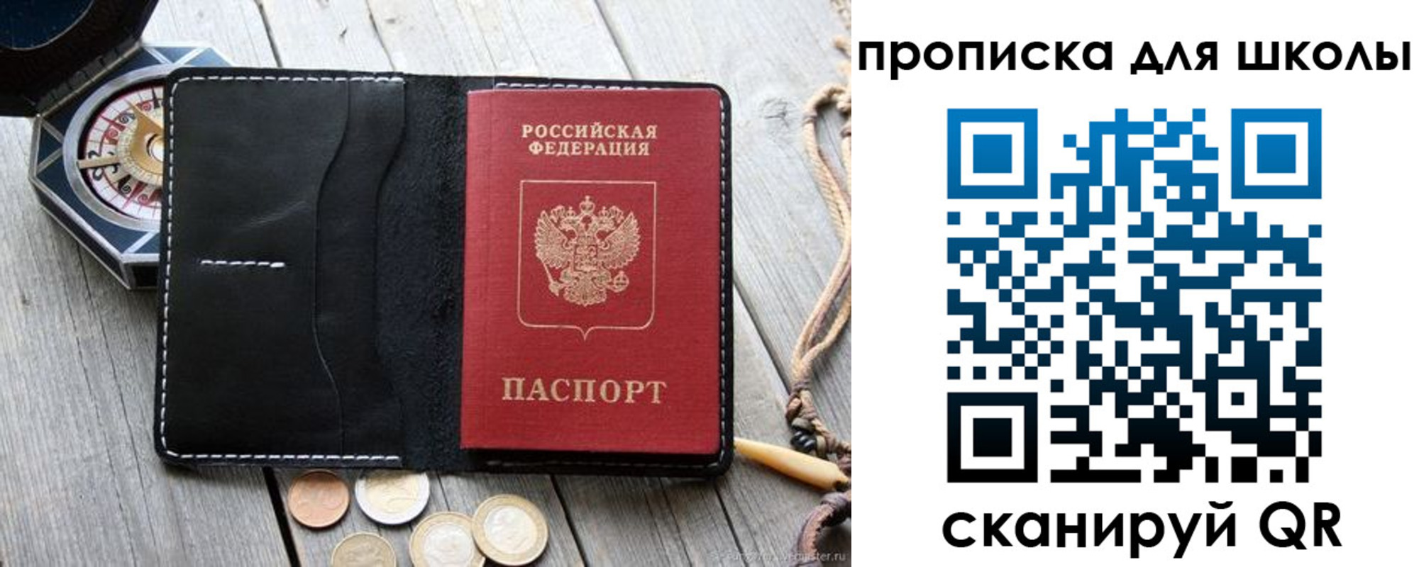 прописка поиск в Мурманской области