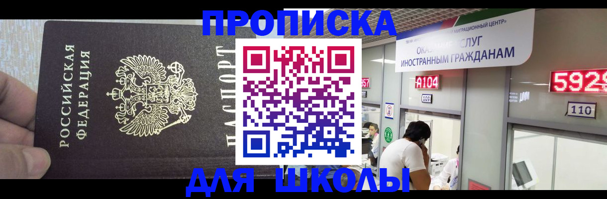 прописка регистрация в Мурманской области