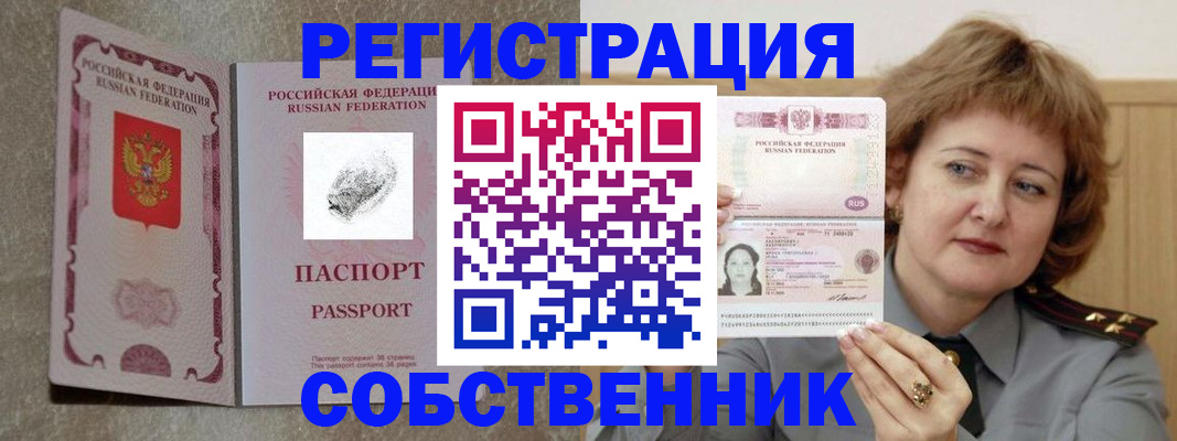 регистрация для школы в Мурманской области