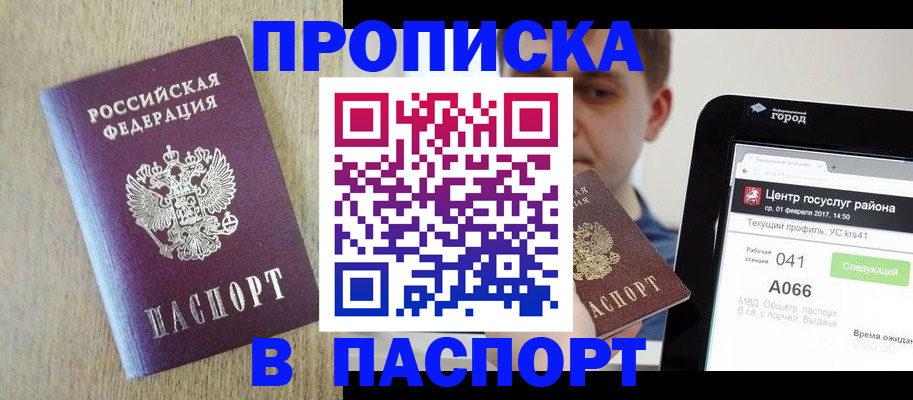 временная регистрация законно в Мурманской области