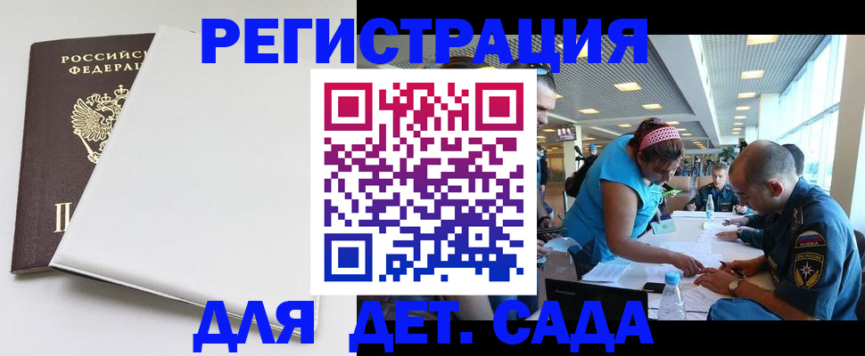 прописка для кредита в Мурманской области