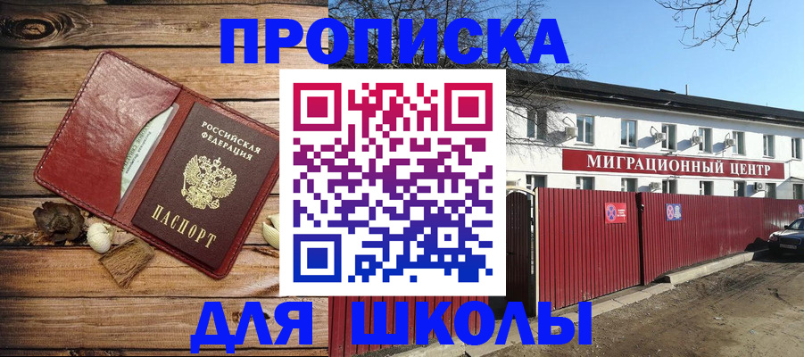 временная регистрация гарантия в Мурманской области