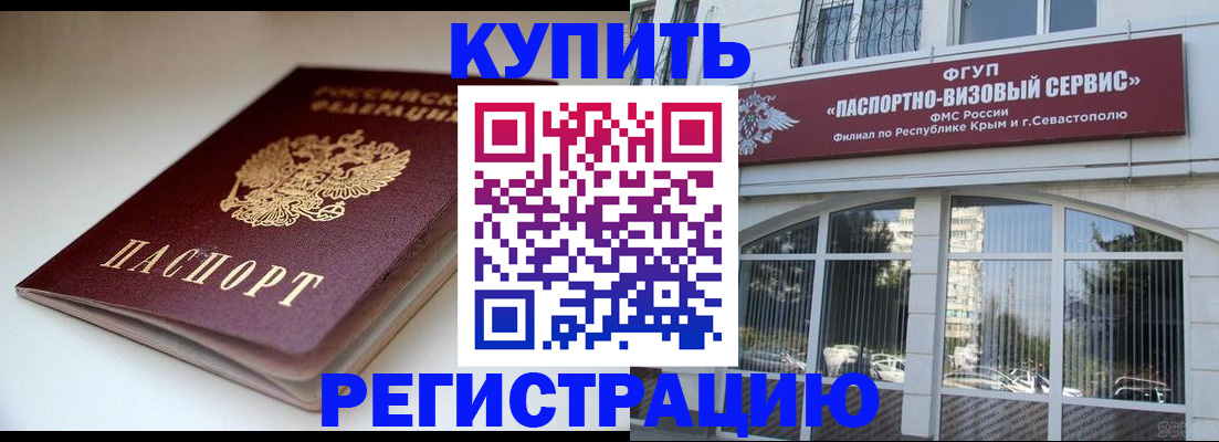 прописка от собственника в Мурманской области